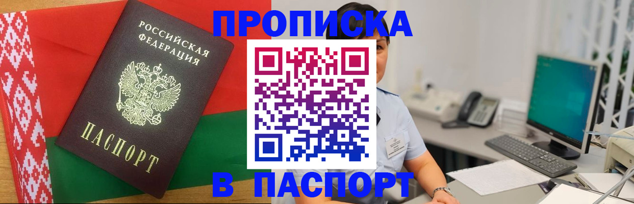 где прописаться в Приморско-Ахтарске