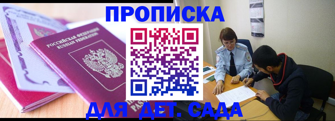 временная регистрация адрес в Приморско-Ахтарске