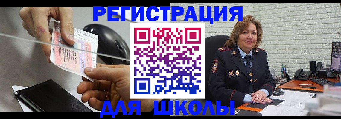 прописка для работы в Приморско-Ахтарске