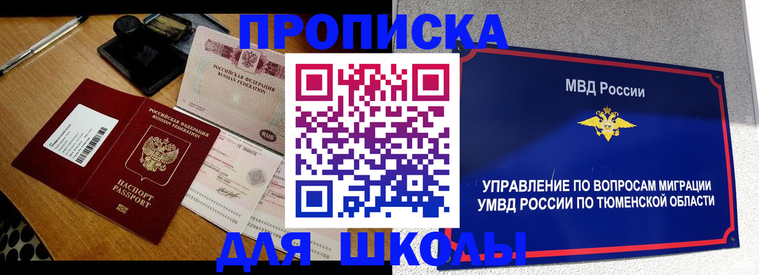 временная регистрация недорого в Приморско-Ахтарске