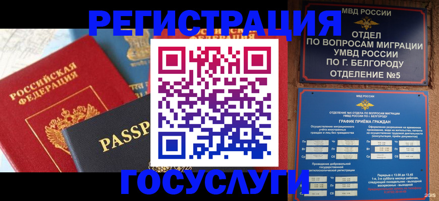 регистрация для школы в Приморско-Ахтарске