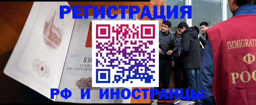 прописка ребенка в Приморско-Ахтарске