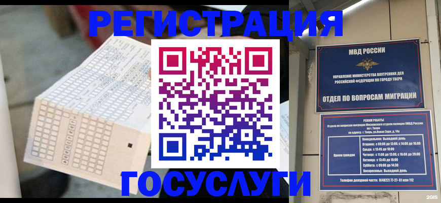 прописка гарантия в Приморско-Ахтарске