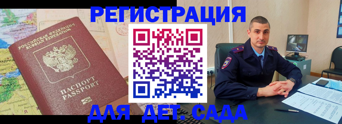 прописка для военкомата в Приморско-Ахтарске