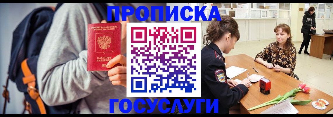 миграционный учет в Приморско-Ахтарске